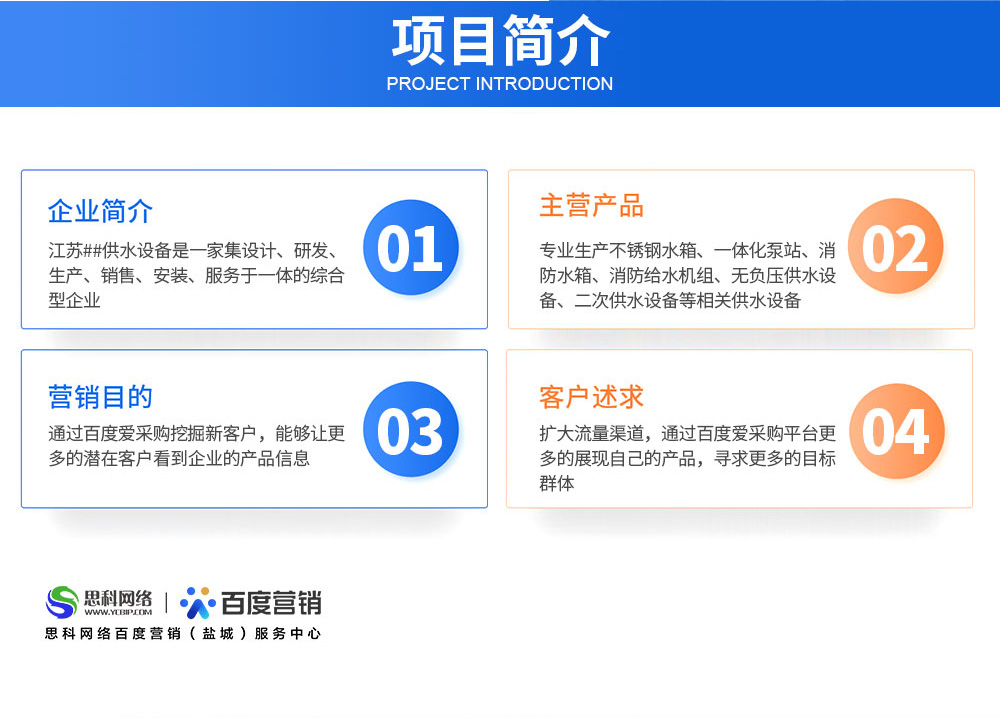江蘇供水設(shè)備_02.jpg